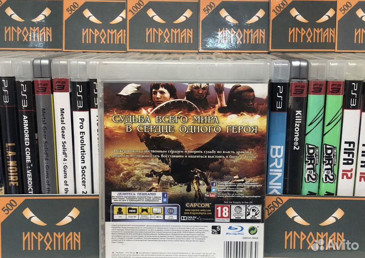 Игры PS3 Dragon's Dogma