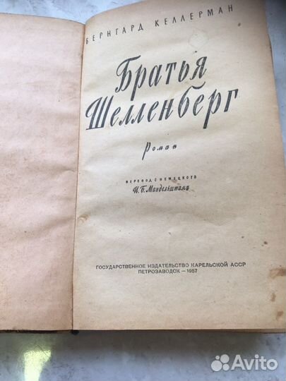 Старинные книги