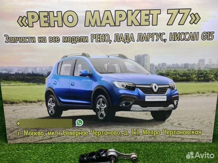 Опора кпп Renault Sandero Stepway 2 хэтчбэк 1 2021