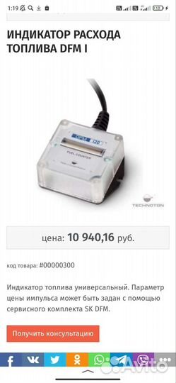 Программатор