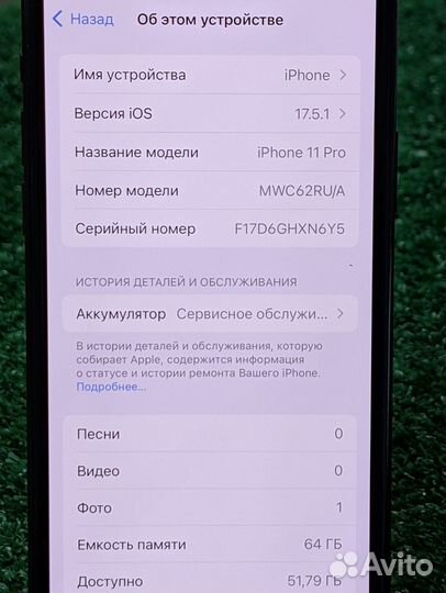 iPhone 11 Pro, 64 ГБ