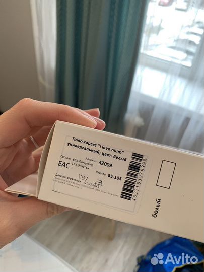 Пояс-корсет, бандаж дородовой, послеродовой