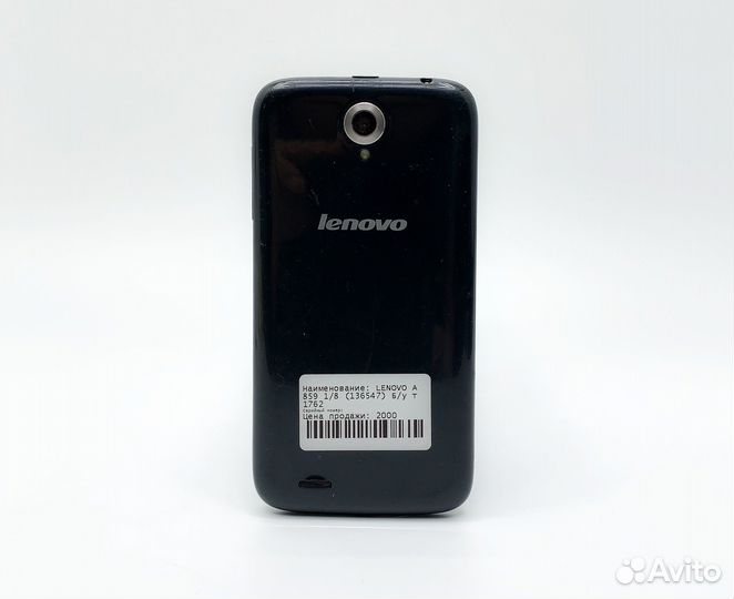 Lenovo A859, 8 ГБ