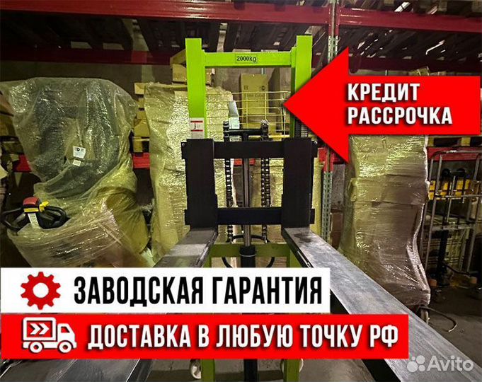 Штабелер гидравлический