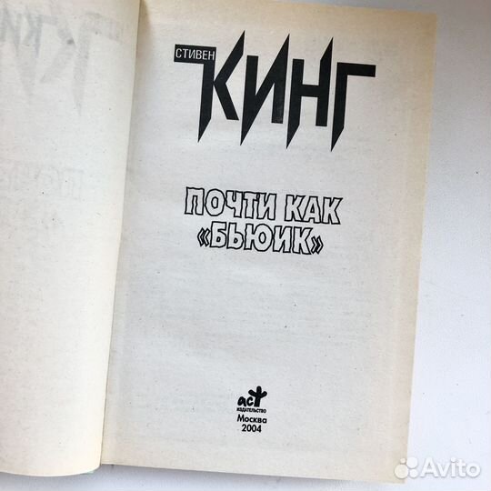 Собрания сочинений королей ужаса: Кинг и Лавкрафт