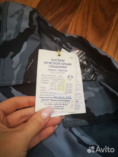 Костюм мужской летний секьюрити