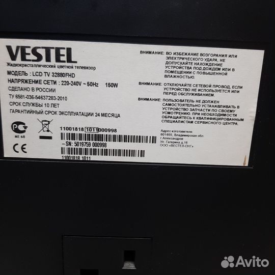 Vestel LCD TV 32880FHD