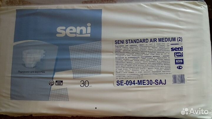 Подгузники для взрослых с тяжелой ст-ю недержания