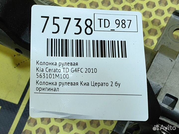 Колонка рулевая Kia Cerato TD G4FC 2010