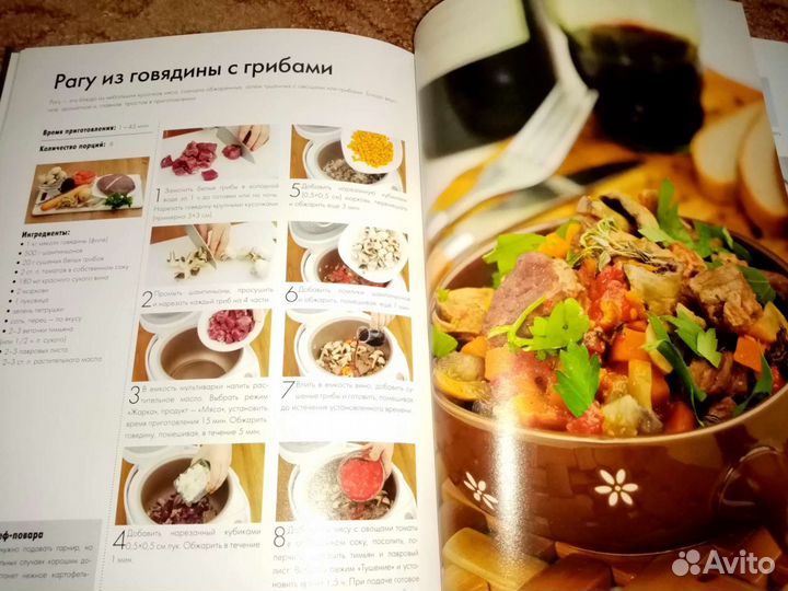 Рецепты для мультиварки