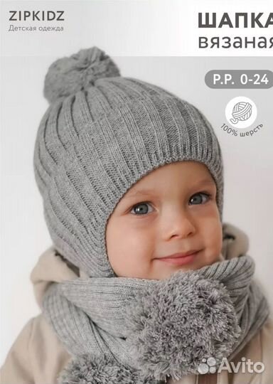 Zipkidz шапка