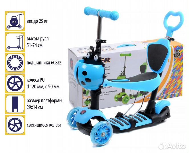 Самокат трехколесный (5в1)