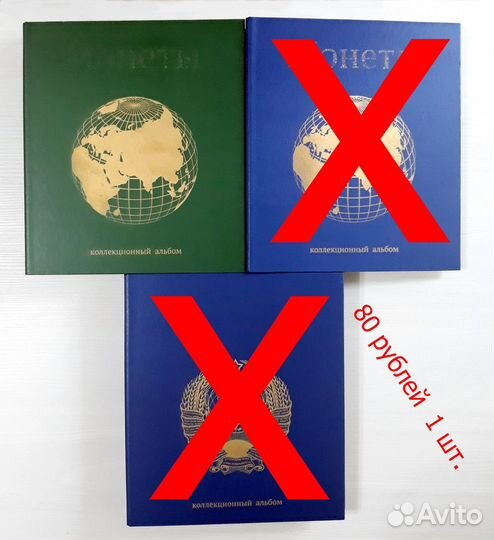 Альбом для монет и банкнот