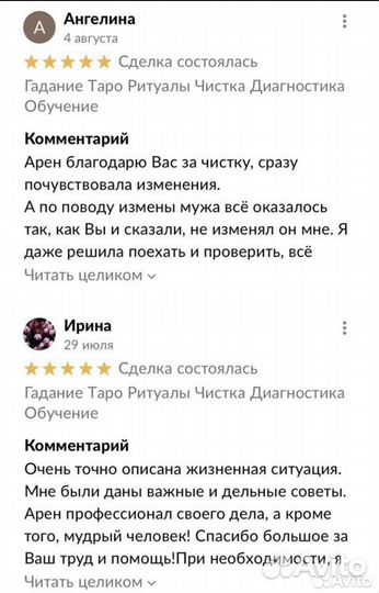 Расклады Таро Гадание на картах Ритуалы Обучение