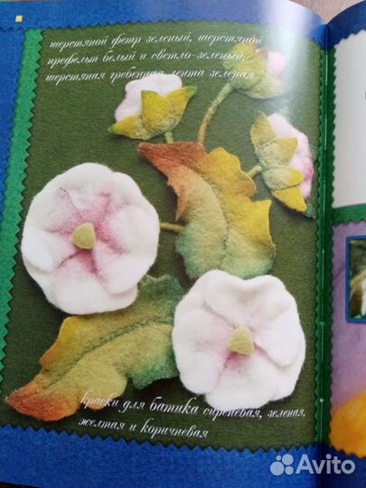 Войлок и фетр