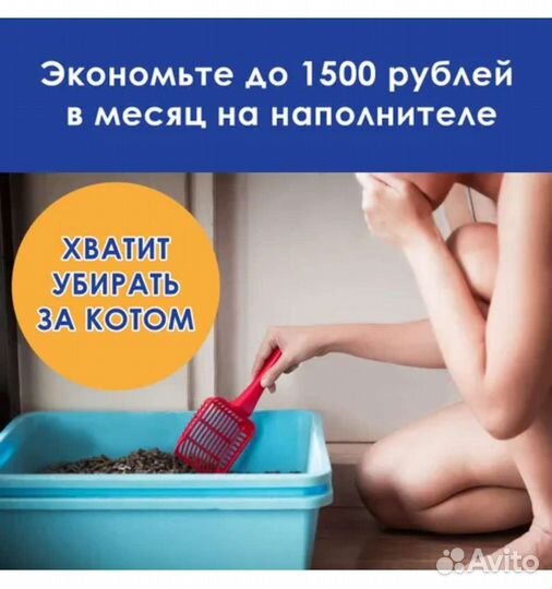 Лоток для кошек