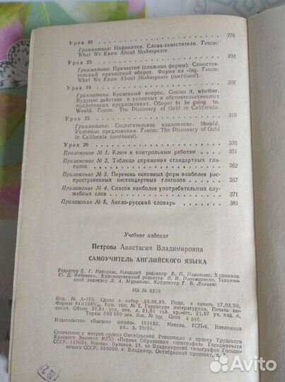 Самоучитель английского языка