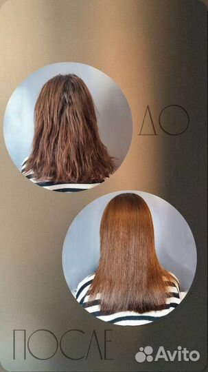 Модель кератиновое выпрямление