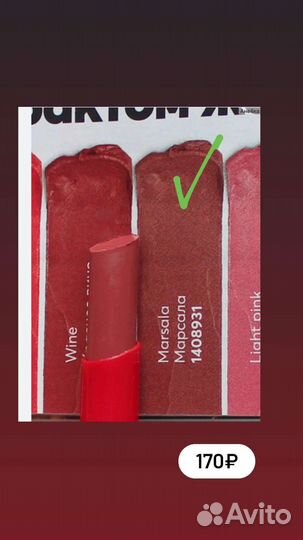 Помада, духи, карандаши, эйвон, avon