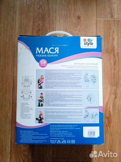 Рюкзак-кенгуру Мася