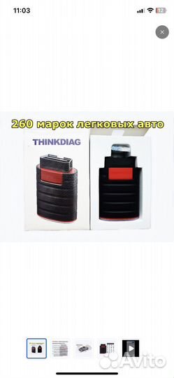 Автосканер Thinkdiag (оригинал) Diagzone PRO x431