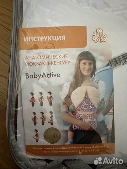 Рюкзак-кенгуру для детей с 0 Чудо-чадо
