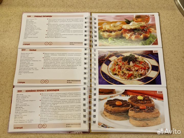 Кулинарная книга подарочное издание
