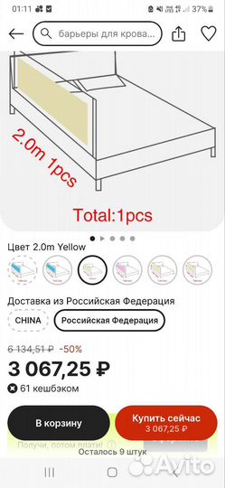 Бортики-барьеры защитные на кровать