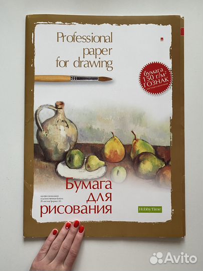 Бумага для рисования a3