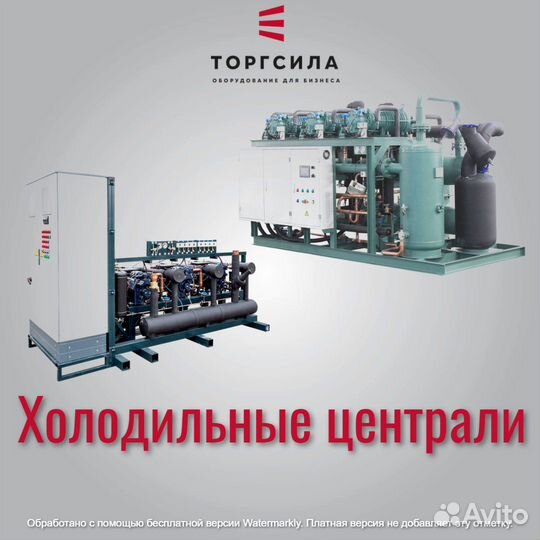 Холодильная централь Dorin, Copeland, Bitzer