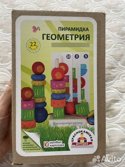 Игрушки для малышей