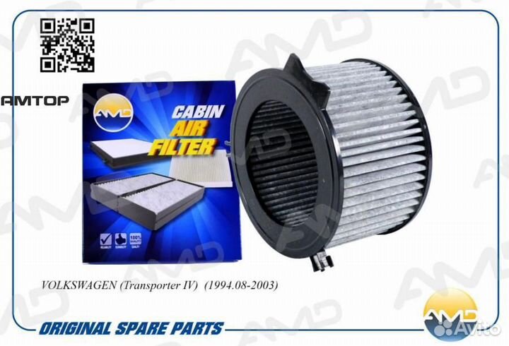 AMD amdfc834C Фильтр салона угольный