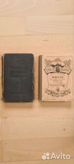 Старинные антикварные книги
