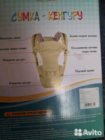 Рюкзак - переноска Кенгуру