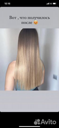 Кератиновое выпрямление ботокс биксипластия