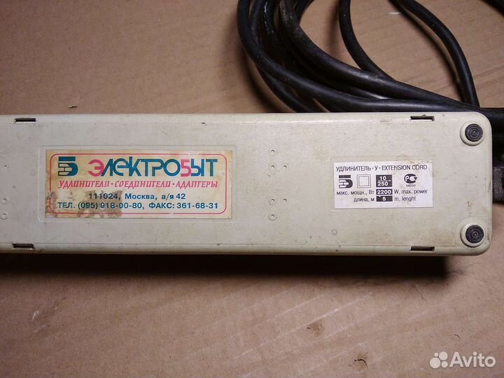 Удлинитель