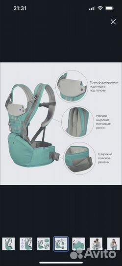 Эргорюкзак хипсит