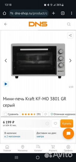 Мини духовая печь