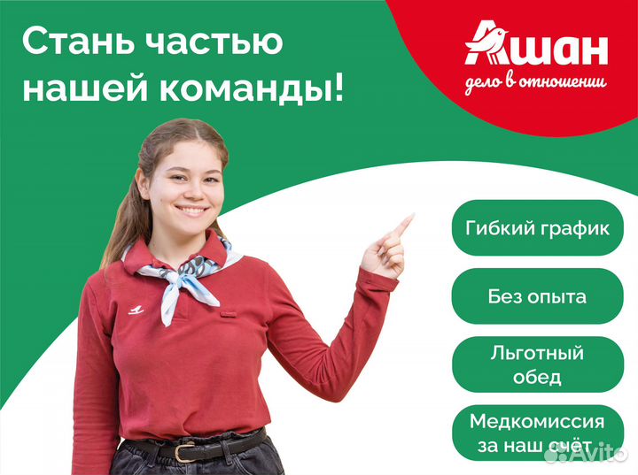 Мерчендайзер ночной