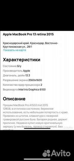 Apple MacBook Pro 13 retina 2015