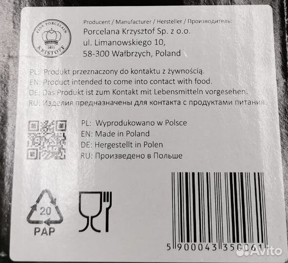 Набор тарелок kristoff Alaska 18 предметов