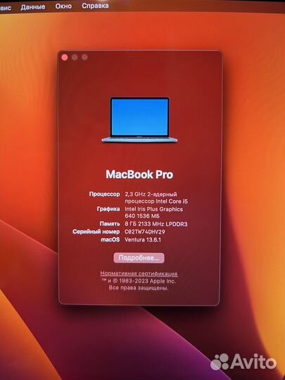 Apple MacBook Pro 13 2017 256gb