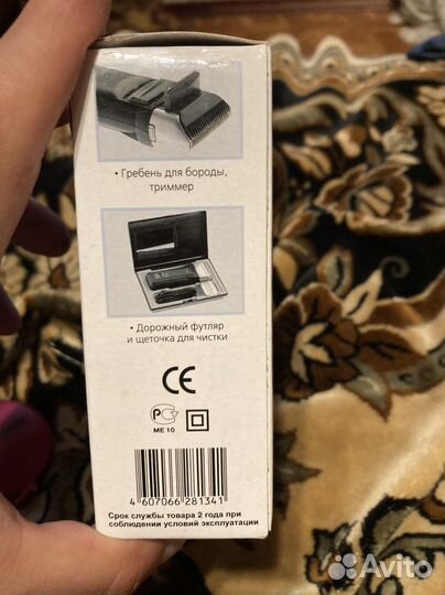 Электробритва