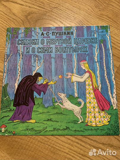 Детская пластинка