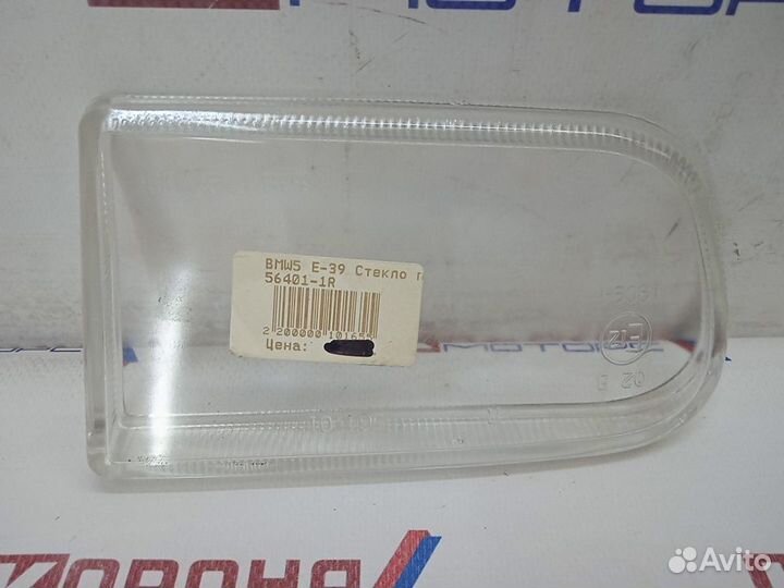 Стекло противотуманной фары правой BMW BMW 5 (E39