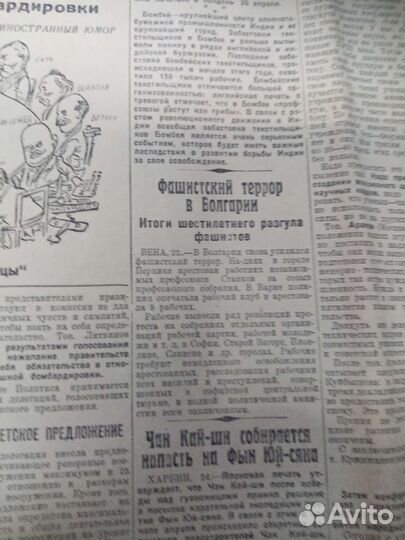 Газета комсомольская правда 1929г