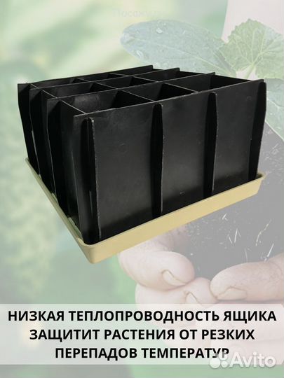 Набор для рассады разборный 9 ячеек
