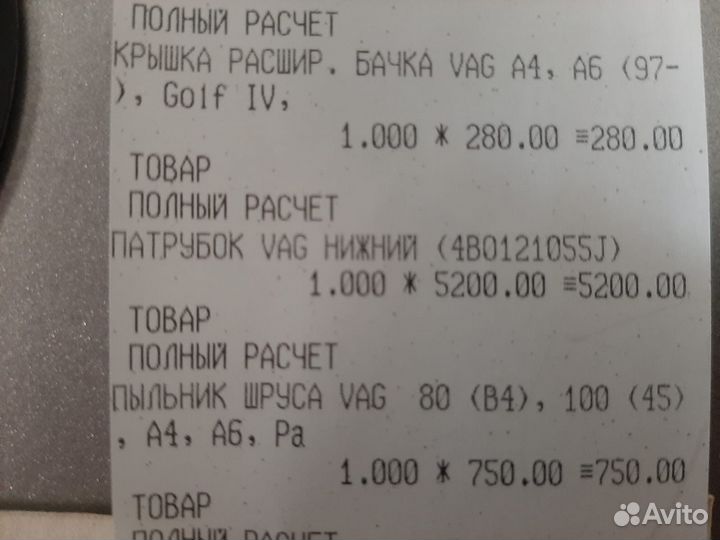 Нижний патрубок VAG passat б5+