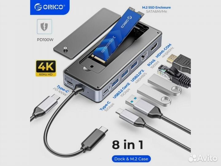 Orico внешний хаб 8 в 1 для m.2 NVMe SSD (новый)