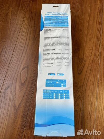 Корсет ортопедический грудопоясничный детский